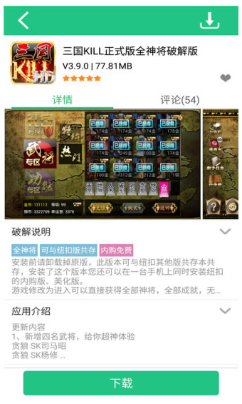 纽扣助手app下载-纽扣助手安卓版v1.0.3图3