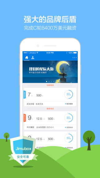 积木盒子app下载-积木盒子安卓版v4.3.1图1