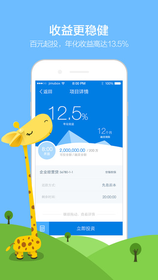 积木盒子app下载-积木盒子安卓版v4.3.1图3