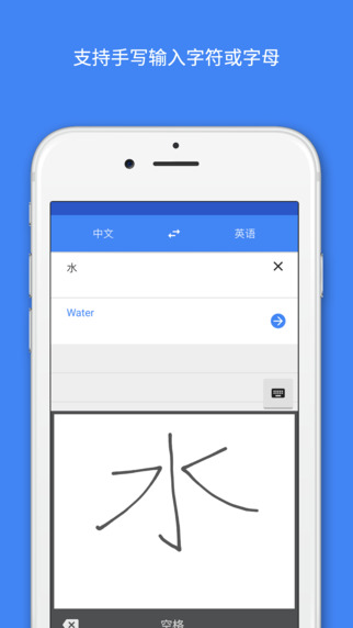 Google 翻譯截圖4