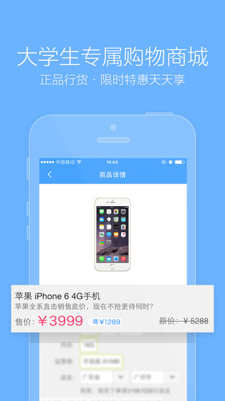 分期乐app下载-分期乐iphone版v3.0.0图2