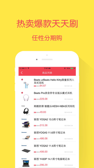 仁仁分期app-仁仁分期iPhone版v3.0.4图2