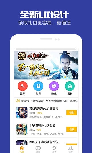 手游礼包截图3