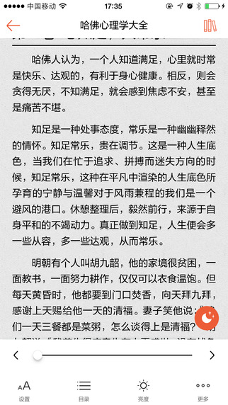 淘宝读书app截图1