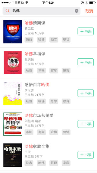 淘宝读书app截图4