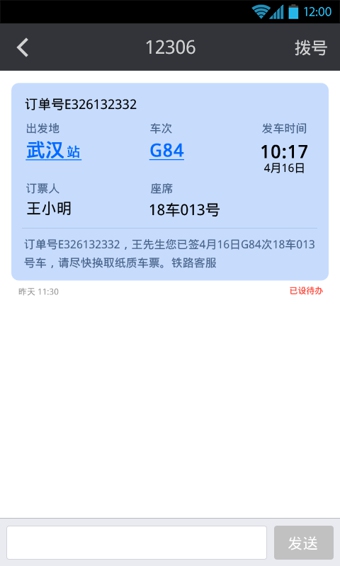 搜狗短信安卓版-搜狗短信手机版v3.0.0图3