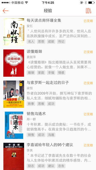 淘寶讀書截圖2