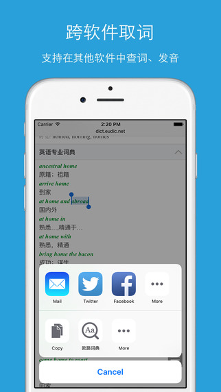 欧路英语词典z下载-欧路英语词典ipad版v7.1.0图2