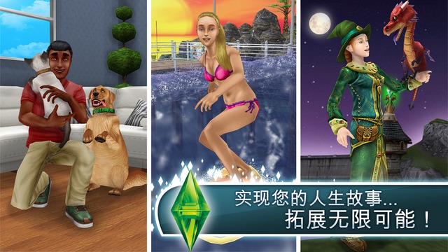 the sims app-the sims iphone版图4