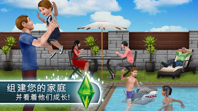 the sims app-the sims iphone版图3