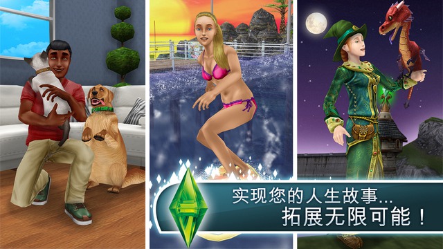 The Sims截圖4