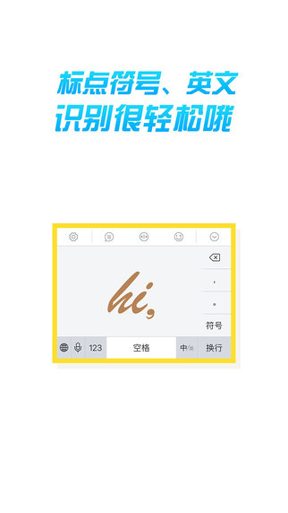 手写输入法下载-手写输入法ios版vV1.0.1926图2