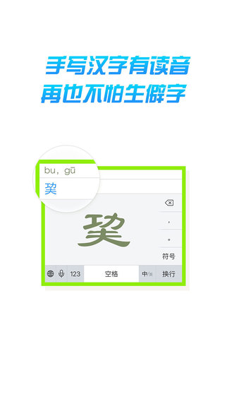手写输入法下载-手写输入法ios版vV1.0.1926图4