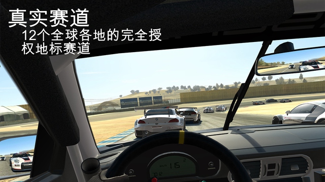 真实赛车3ios-真实赛车3 ipad版图2