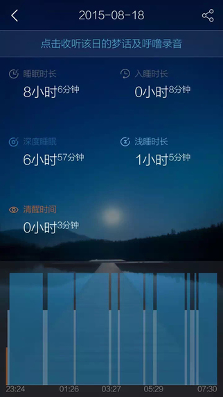 蜗牛睡眠下载-蜗牛睡眠iPhone版下载v5.3.6图2