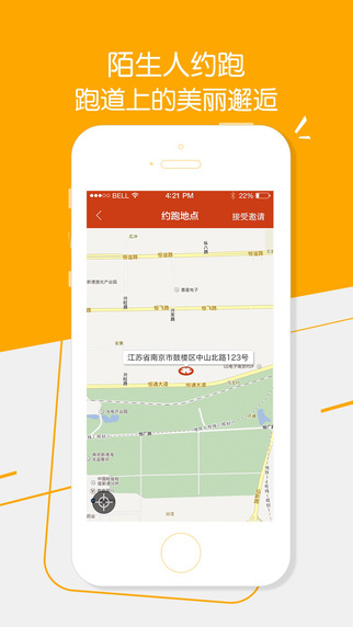 咪咕善跑app-咪咕善跑iphone版v1.2.1图2