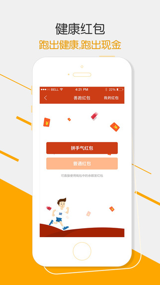 咪咕善跑app-咪咕善跑iphone版v1.2.1图1