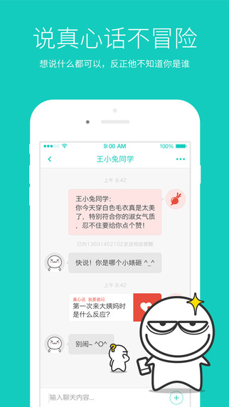 羞小白截图2