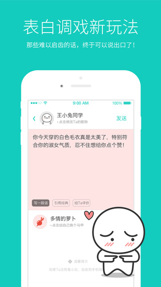 羞小白截图3