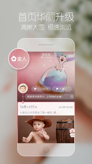 宝宝树时光app-宝宝树时光苹果版下载图5