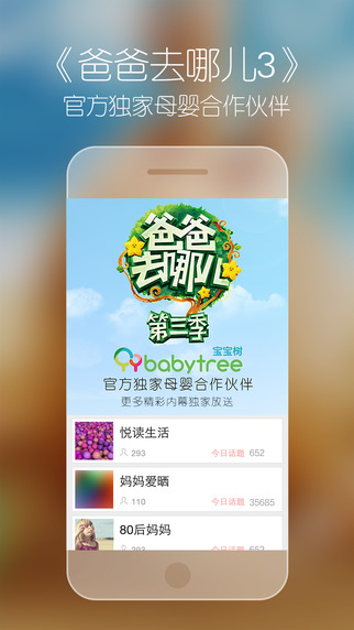 宝宝树时光app-宝宝树时光ipad版v4.3.2图4