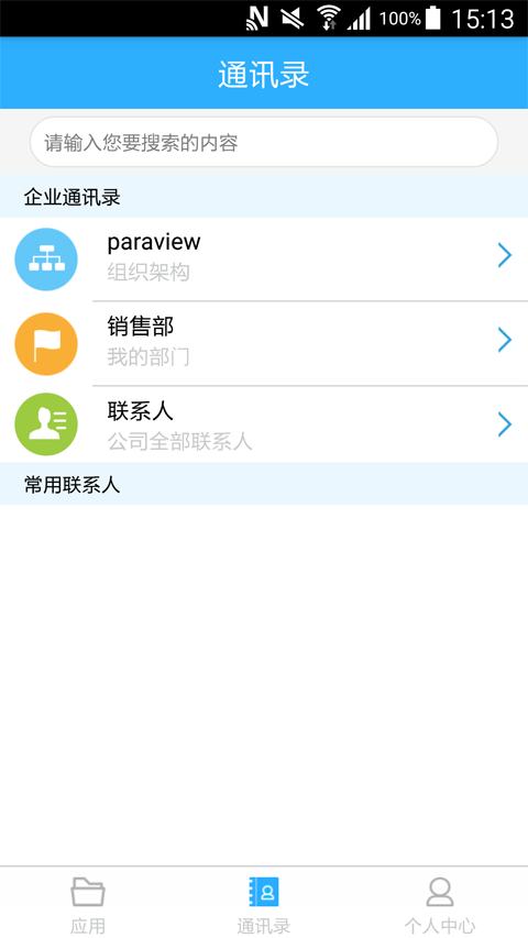 SSO360app去广告版下载-SSO360安卓版官方下载v1.0.2图3