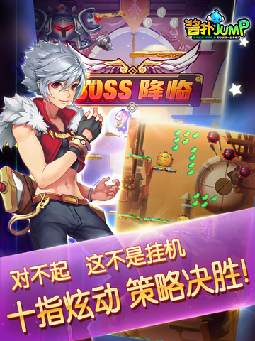 酱扑jumpios版下载-酱扑jumpiphone版v1.4.3官方最新版图4