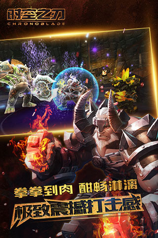 时空之刃手游下载-时空之刃安卓版下载v1.0.4图2