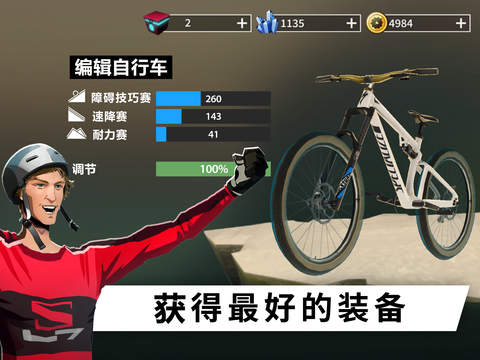 极限自行车手游下载-极限自行车手游ios版v1.0官方最新版图4