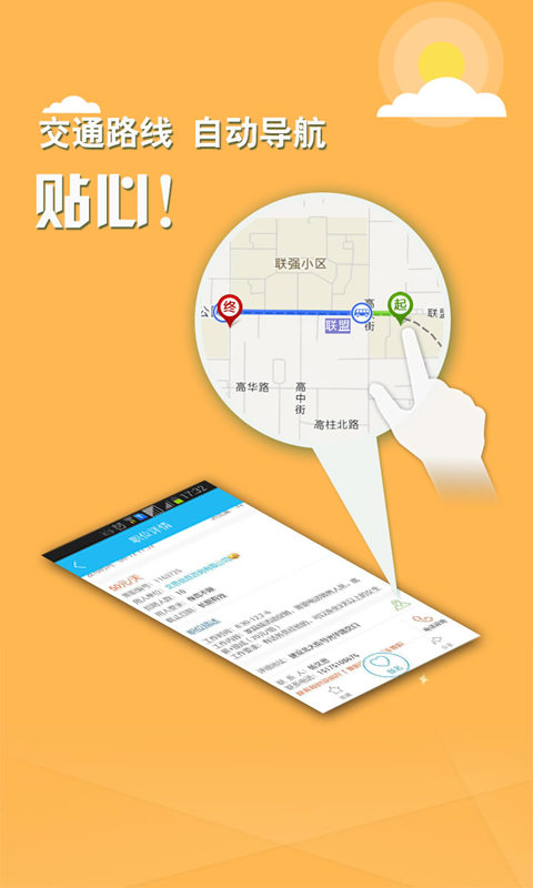 兼职库APP-兼职库下载v1.7iphone版图2