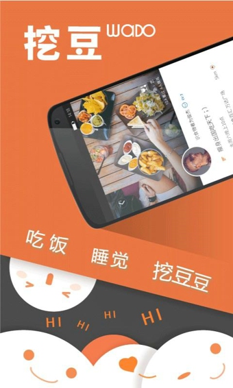 挖豆截图3