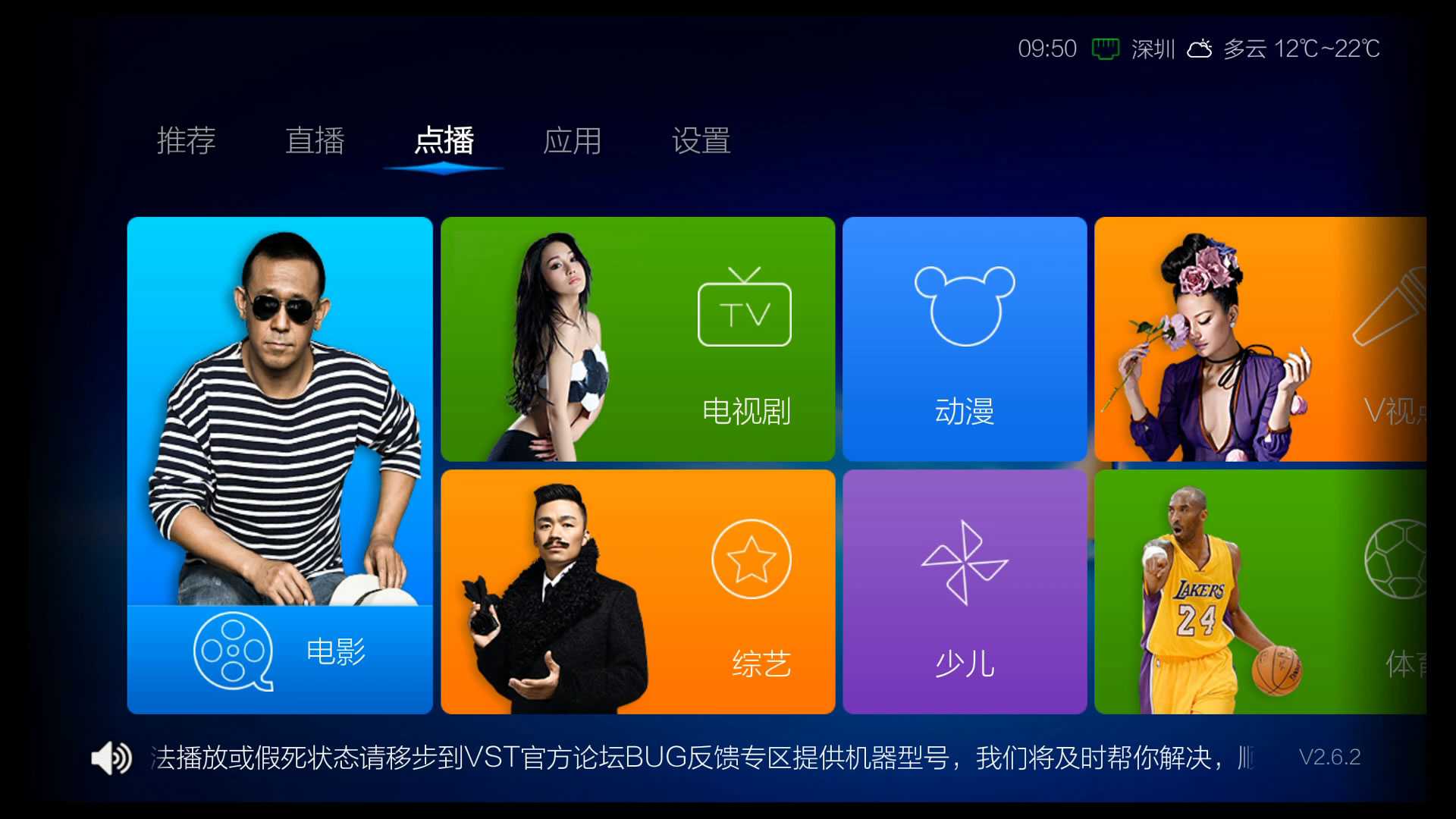 VST全聚合截图1