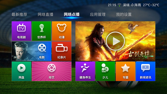 VST全聚合ipad版下载-VST全聚合下载v1.5图2