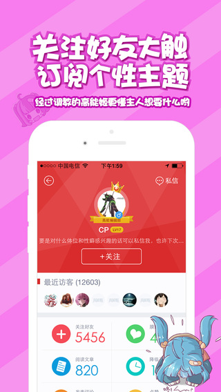 高能贩app下载-高能贩iphone版下载v2.6.0图2