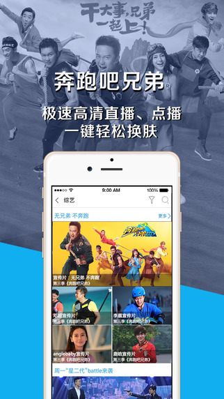 中国蓝tv下载-中国蓝tv iphone版下载v1.3.2图4