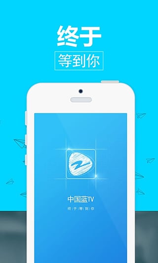 中国蓝TV客户端-中国蓝TV下载 v1.3.2安卓版图1