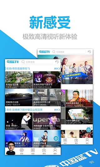 中国蓝TV客户端-中国蓝TV下载 v1.3.2安卓版图2