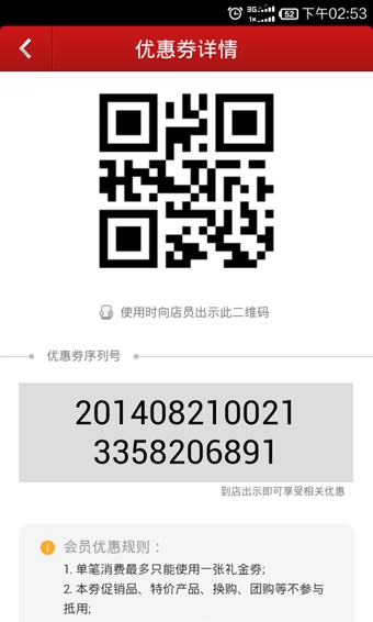 永辉微店app下载-永辉微店安卓版 v3.0.2图2