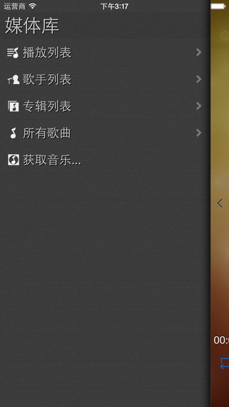 天天静听app下载-天天静听iphone版下载6.5.6图3