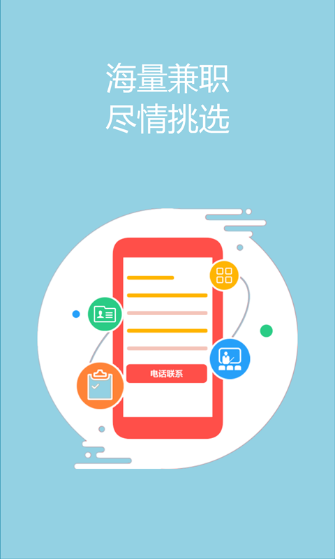 兼职闲鱼app下载-兼职闲鱼安卓版 v1.3图3