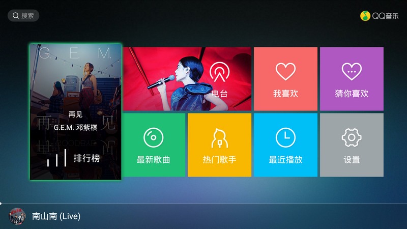 QQ音乐TV版截图2