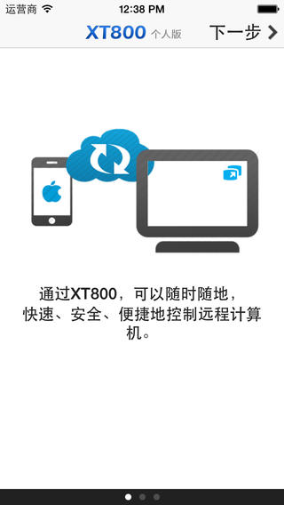 xt800个人版下载-XT800个人版iphone版下载图4