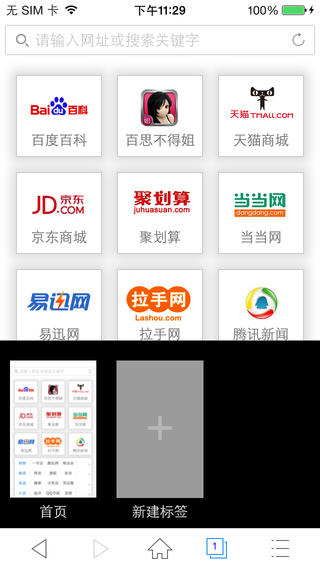 应用兔ios版下载-应用兔iphone版下载v3.5图2