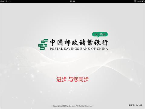 邮政储蓄网上银行app下载|邮政储蓄网上银行i