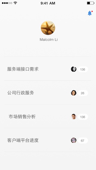 云表格app下载-云表格苹果版 v1.0.7图4