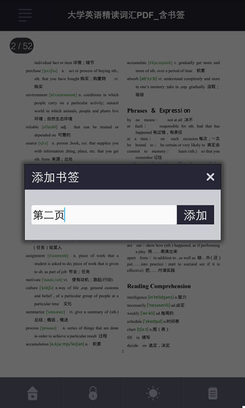 极速pdf阅读器手机版-极速pdf阅读器安卓版v1.0图3