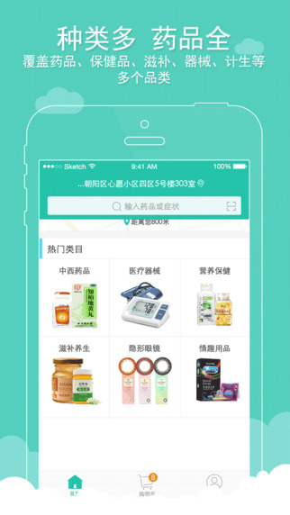 阿里健康app下载-阿里健康手机客户端v3.0.0苹果版图2