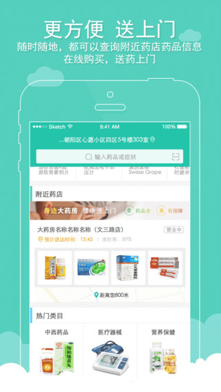 阿里健康app下载-阿里健康手机客户端v3.0.0苹果版图1