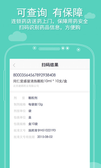 阿里健康apk-阿里健康下载安卓版v3.1.0图3