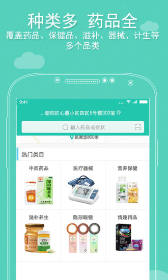 阿里健康apk-阿里健康下载安卓版v3.1.0图2